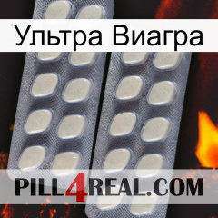 Ультра Виагра 07